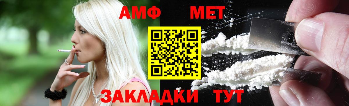Амфетамин Розовый Черногорск