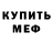 Метадон мёд AneJlcuH Gg