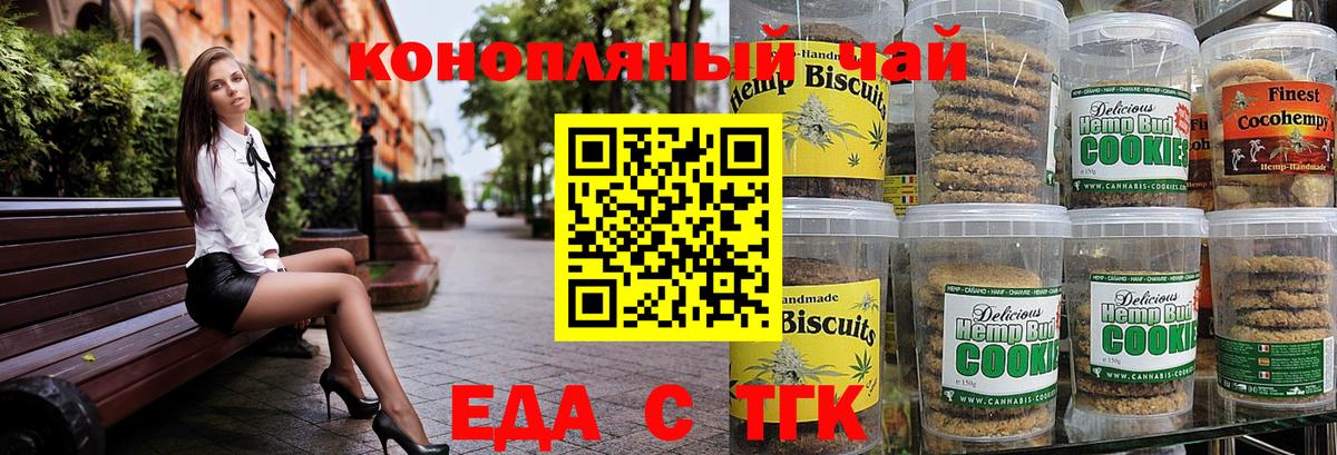 Canna-Cookies марихуана  Черногорск 