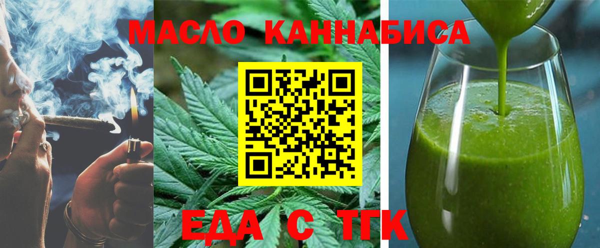 Canna-Cookies конопля  Вход с VPN  Черногорск 