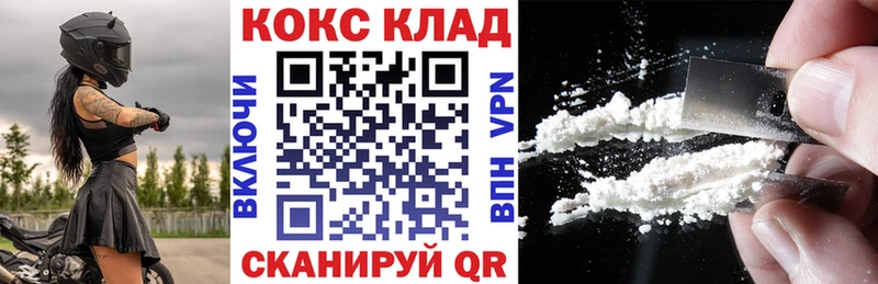 COCAIN Fish Scale  Черногорск 