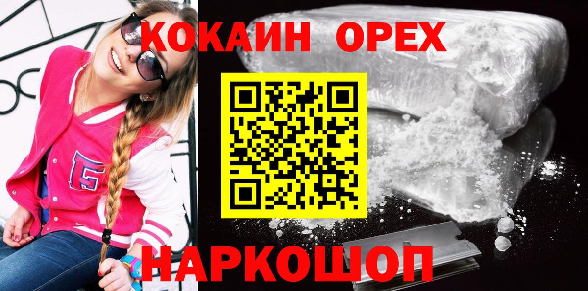 Cocaine Fish Scale  Кокаин  Cocaine Эквадор  Черногорск 