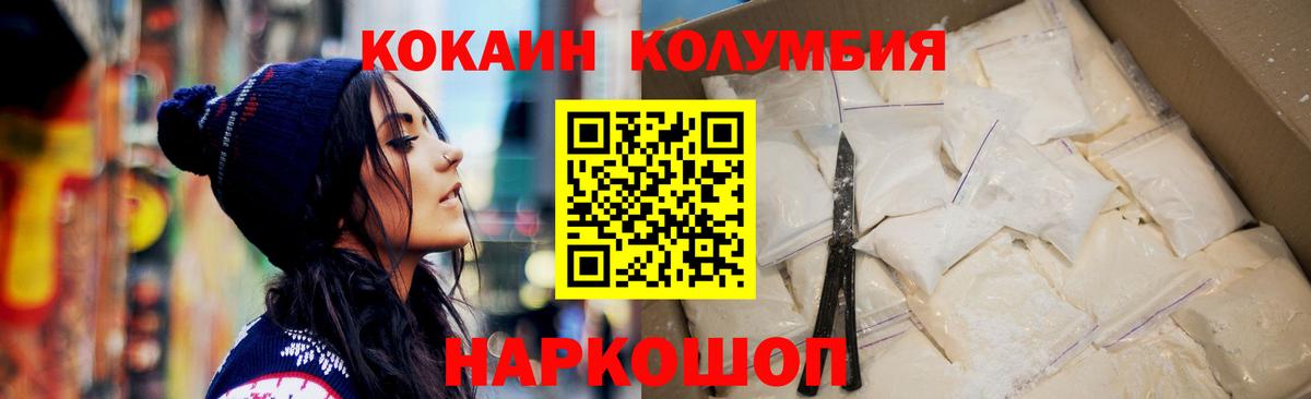 КОКАИН 99% Черногорск