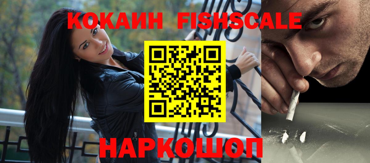 COCAIN 99% Черногорск