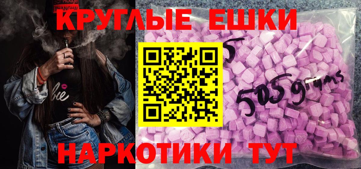 Экстази 250 мг  ОМГ ОМГ сайт  Экстази Punisher  Черногорск 