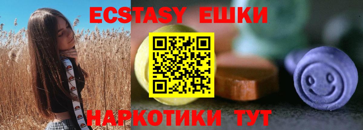 Ecstasy XTC Черногорск
