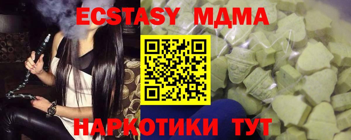 Черногорск  Экстази Punisher  ЭКСТАЗИ  Экстази таблы  Вход с VPN 
