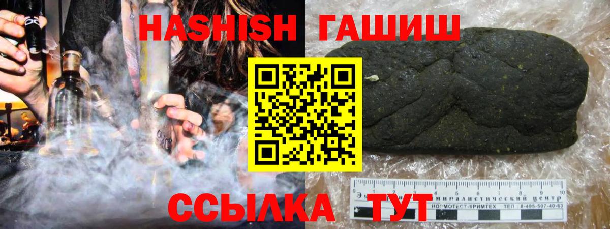 Гашиш хэш Черногорск