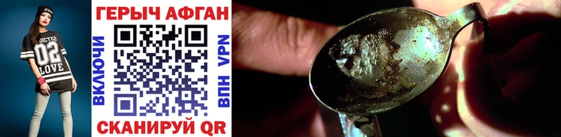 купить закладку  Черногорск  Героин Heroin 