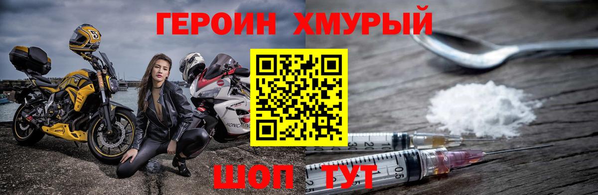 Черногорск  Героин гречка  Вход с VPN 