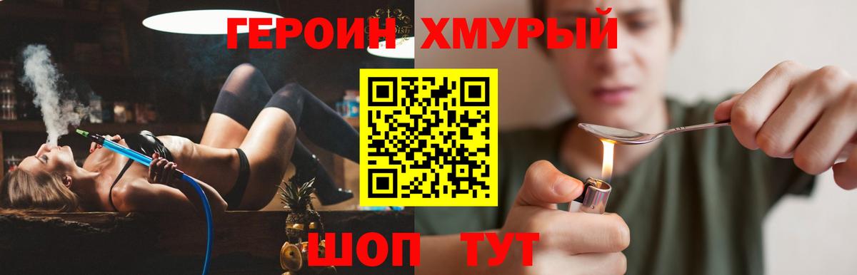 Героин Афган  Черногорск 