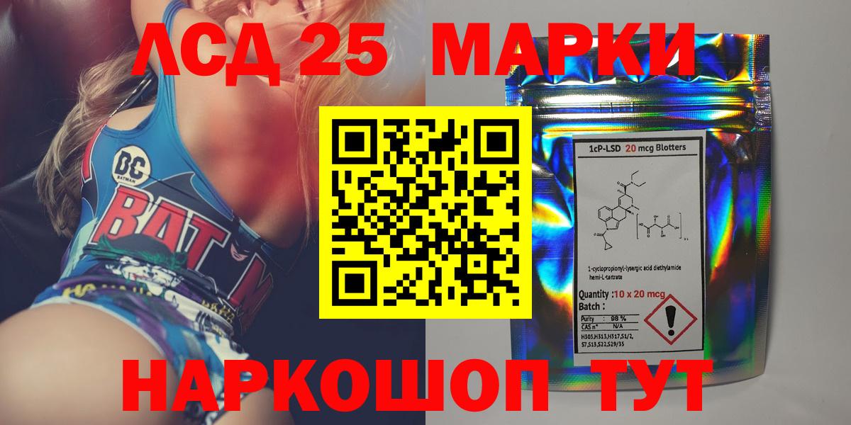 Лсд 25 экстази кислота  Лсд 25 экстази ecstasy  Черногорск 