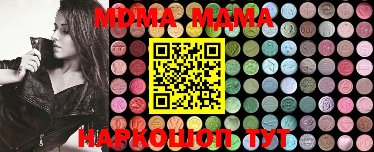 MDMA молли  MDMA  Черногорск  MDMA молли 