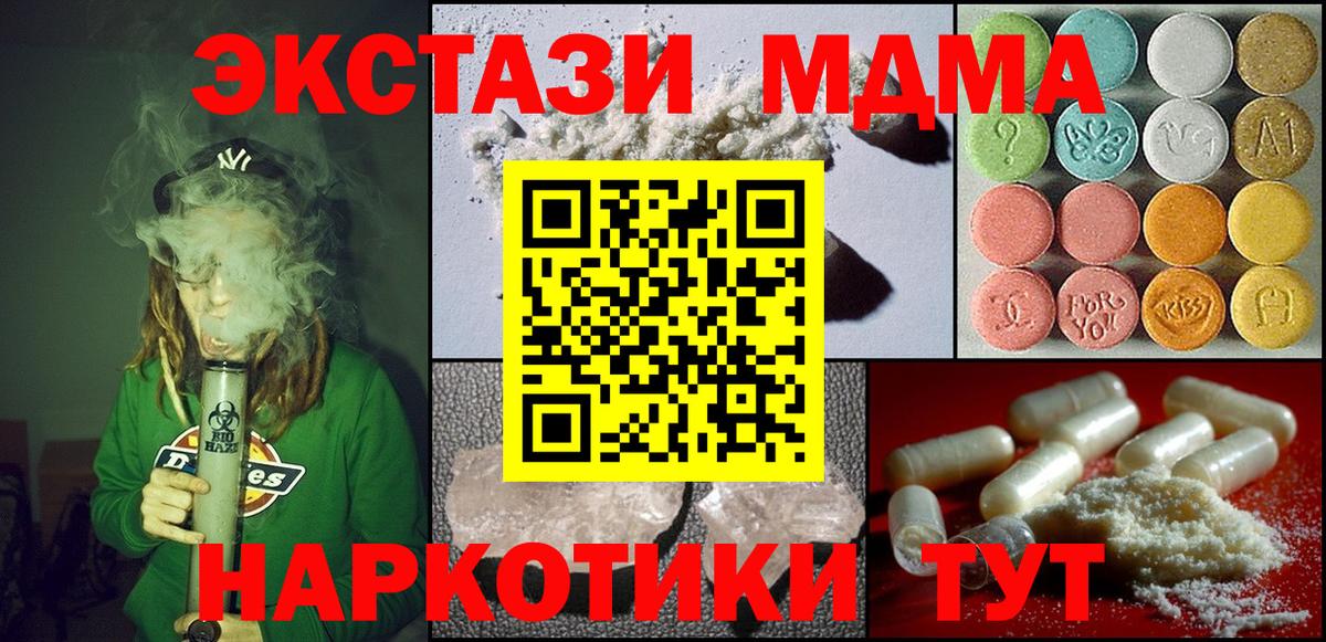 МДМА Molly  МДМА Molly  Вход с VPN  Черногорск 