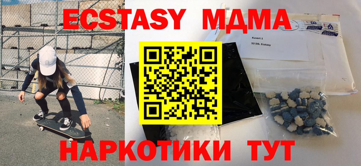 МДМА молли Черногорск