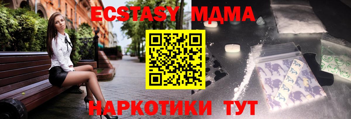 МДМА Molly Черногорск