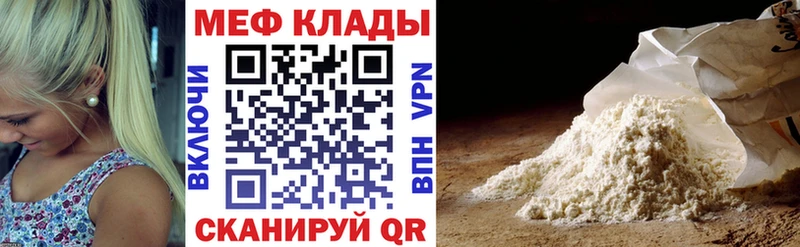 МЕФ кристаллы  Черногорск 