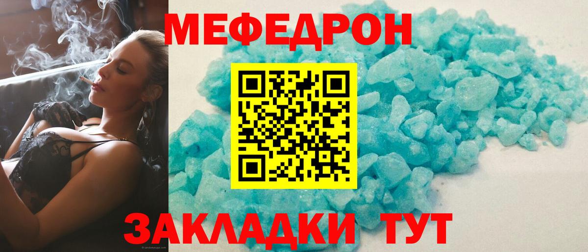 МЕФ  Черногорск
