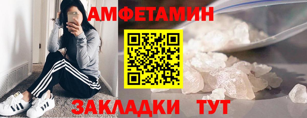 Черногорск  МЕТАМФЕТАМИН пудра  Вход с VPN 