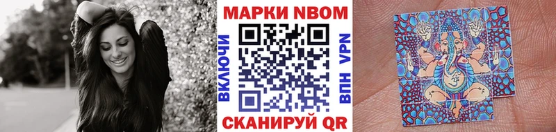 Марки N-bome 1,5мг  Черногорск 