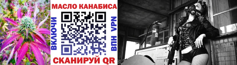 Дистиллят ТГК THC oil  Черногорск 