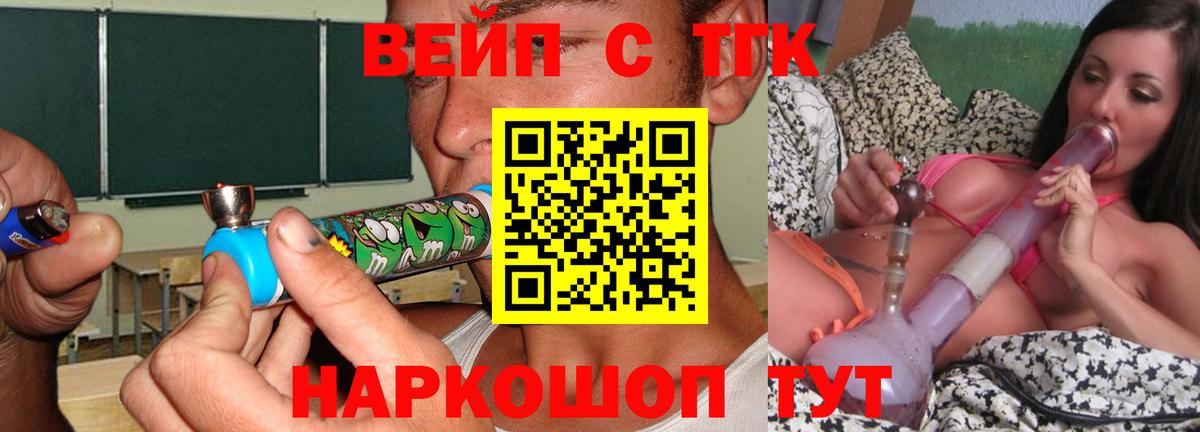 ТГК THC oil Черногорск