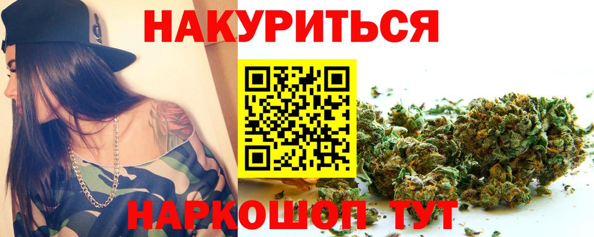 Черногорск  Бошки Шишки семена  Вход с VPN  Шишки марихуана ГИДРОПОН 