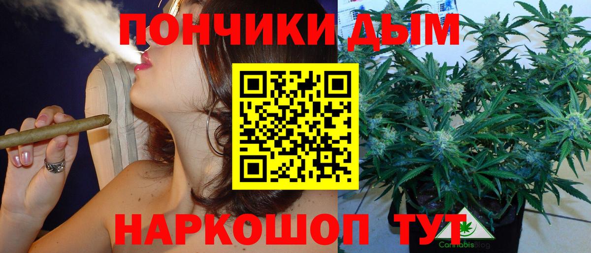 Бошки Шишки Ganja Черногорск